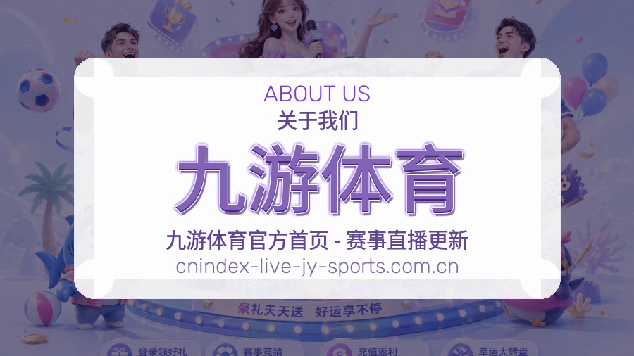 九游体育平台内容说明